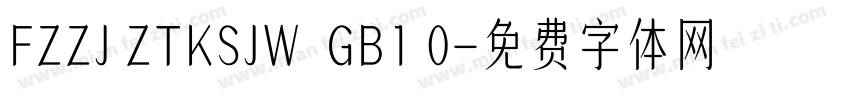 FZZJ ZTKSJW  GB1 0字体转换